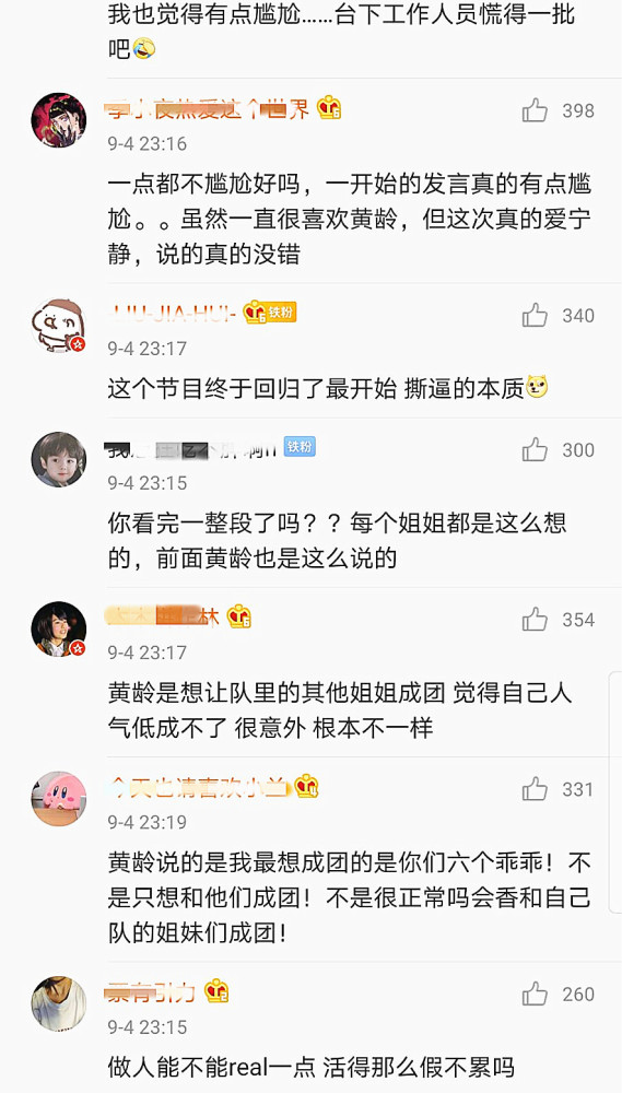 宁静|乘风破浪：宁静第一却全程黑脸，直言不想成团引热议，满屏的尴尬