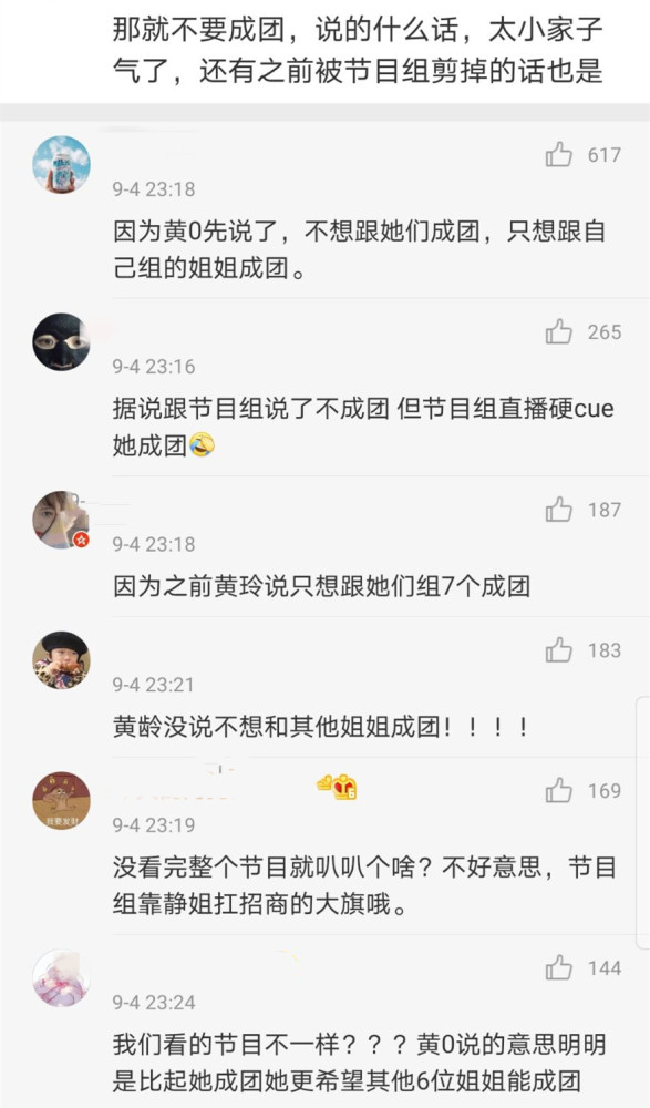 宁静|乘风破浪：宁静第一却全程黑脸，直言不想成团引热议，满屏的尴尬