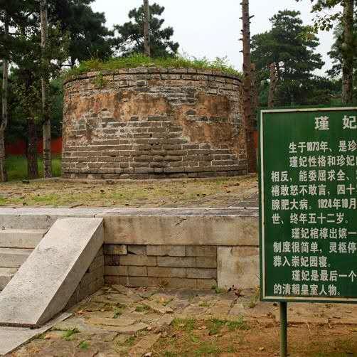 珍妃娘家后人在哪?