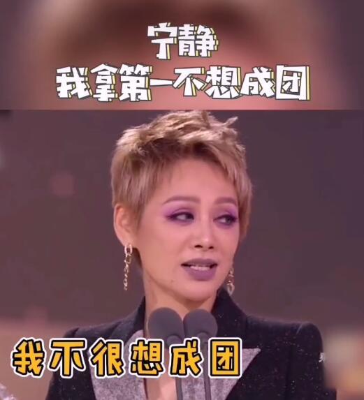 乘风破浪的姐姐|宁静成团后心情不佳，发布会再直言：没信心去成团，七位姐姐站位疑四三抱团