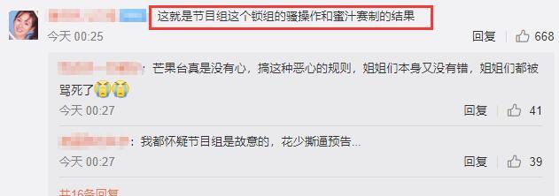 乘风破浪的姐姐|宁静成团后心情不佳，发布会再直言：没信心去成团，七位姐姐站位疑四三抱团