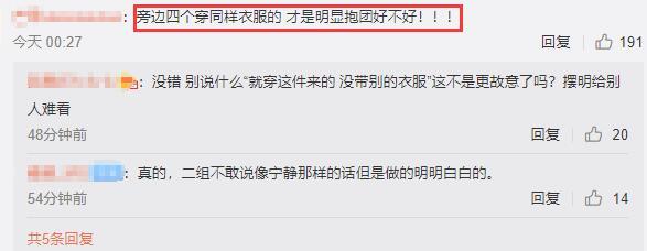 乘风破浪的姐姐|宁静成团后心情不佳，发布会再直言：没信心去成团，七位姐姐站位疑四三抱团