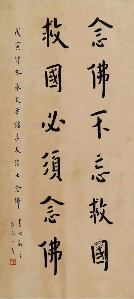 弘一法师书法欣赏,具足大悲心_腾讯新闻