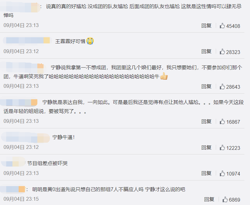 浪姐|《浪姐》成团夜：宁静和黄龄现场battle，空气里都弥漫着“尴尬”