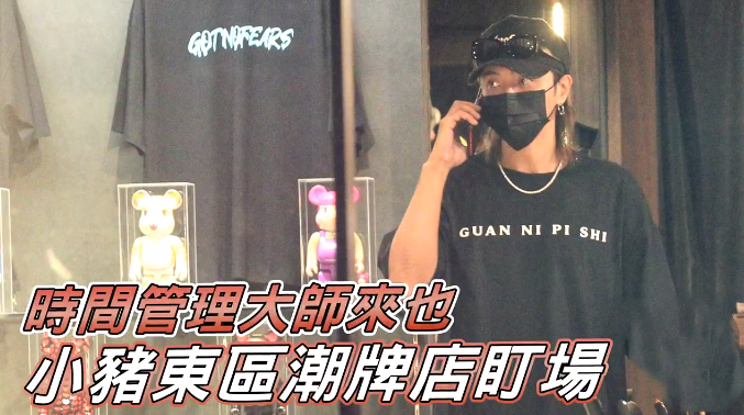 罗志祥|罗志祥现身自家店打理，一身潮牌仍显富贵，经纪人曝其未来动向