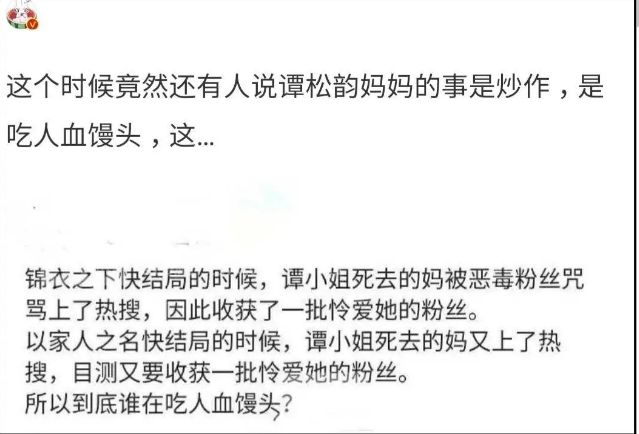 任嘉伦|锦衣之下：六一夫妇遇难，谭松韵被骂吃人血馒头，任嘉伦变墙头草