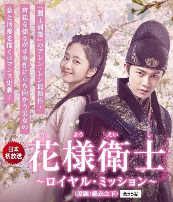 任嘉伦|锦衣之下：六一夫妇遇难，谭松韵被骂吃人血馒头，任嘉伦变墙头草