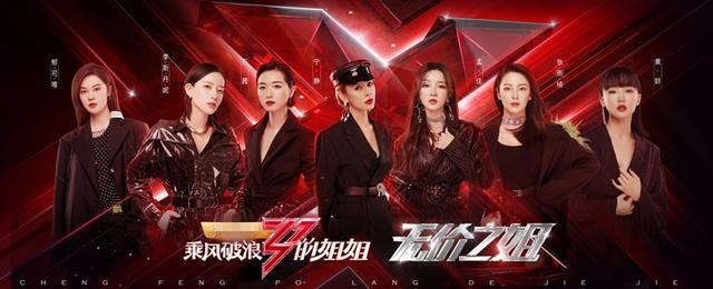 乘风破浪的姐姐|宁静太率性了！成团只为凑数同框，这3点说明她真的不服气