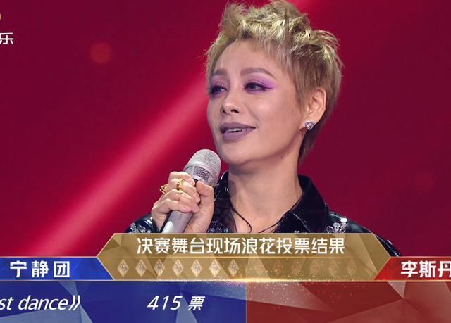 乘风破浪的姐姐|宁静太率性了！成团只为凑数同框，这3点说明她真的不服气