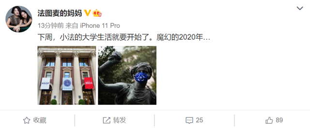 哥伦比亚大学|哈文发文宣布喜讯，女儿法图麦考入哥伦比亚大学，成章泽天师妹