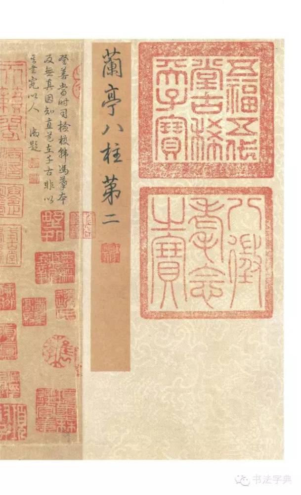 兰亭诗|人们常说的“兰亭八柱”究竟指的是什么