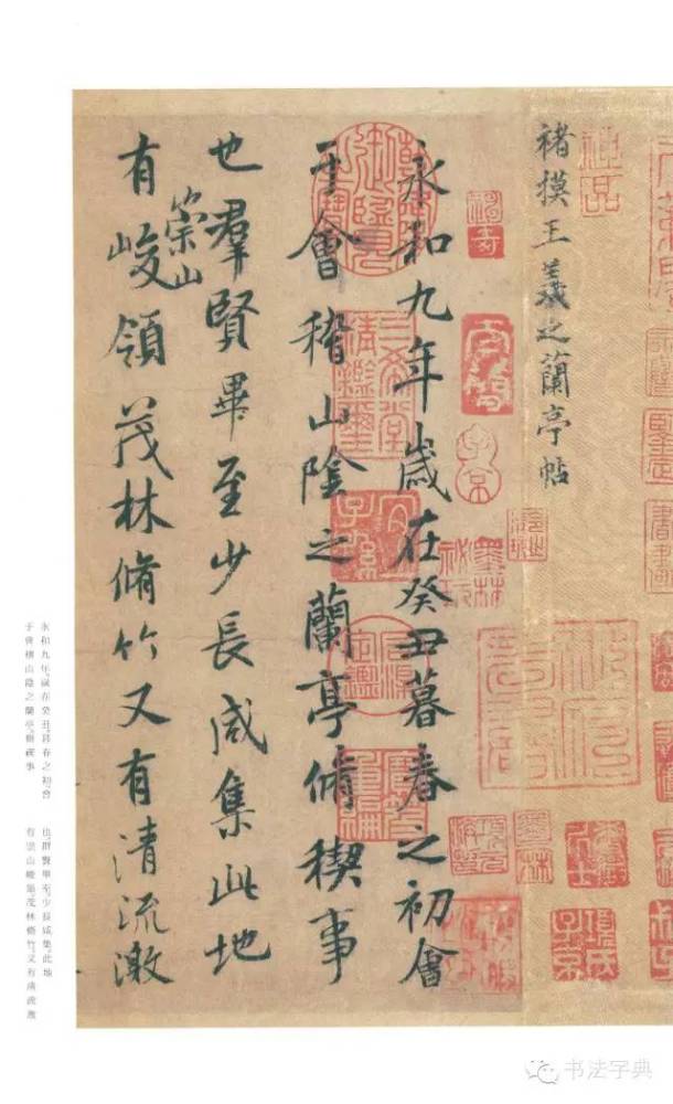 兰亭诗|人们常说的“兰亭八柱”究竟指的是什么