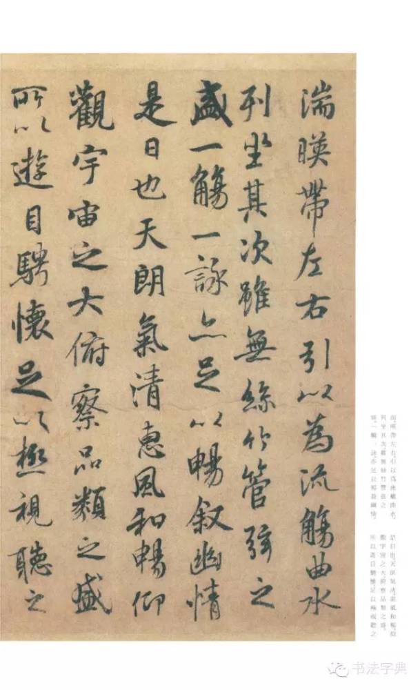 兰亭诗|人们常说的“兰亭八柱”究竟指的是什么