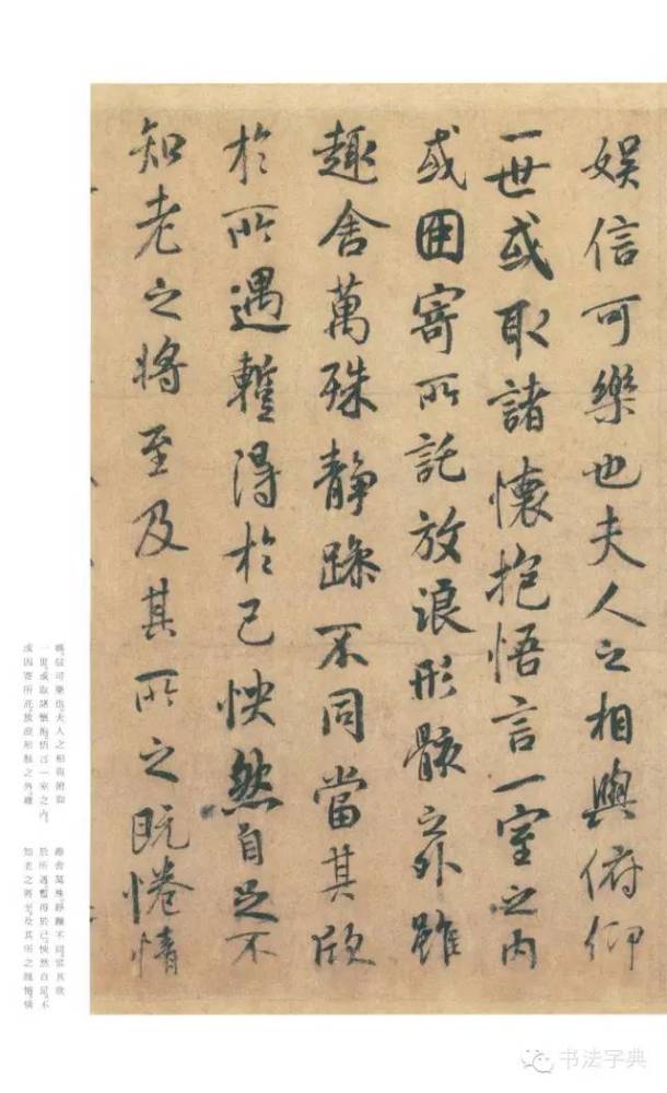 兰亭诗|人们常说的“兰亭八柱”究竟指的是什么