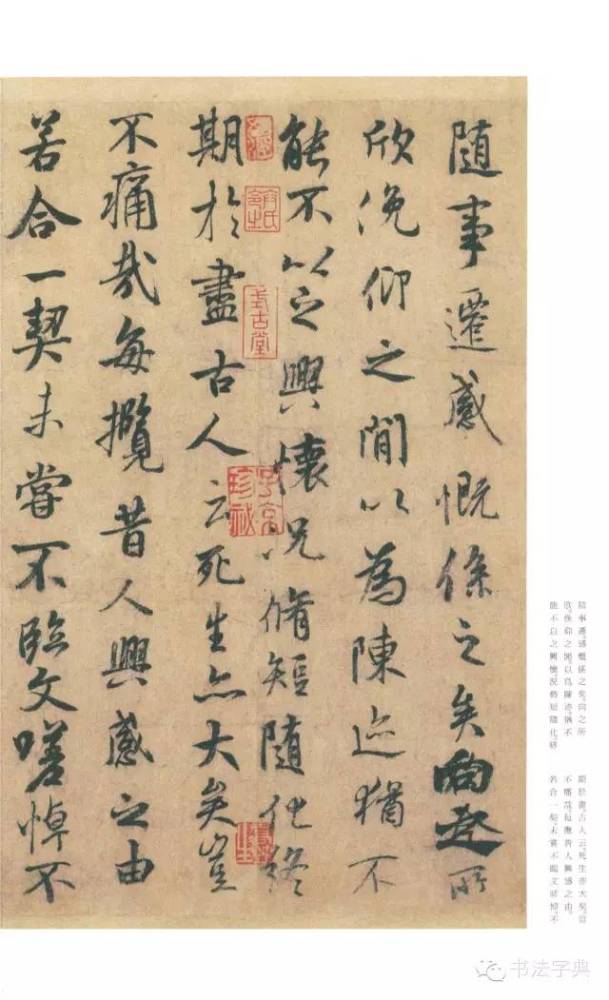 兰亭诗|人们常说的“兰亭八柱”究竟指的是什么