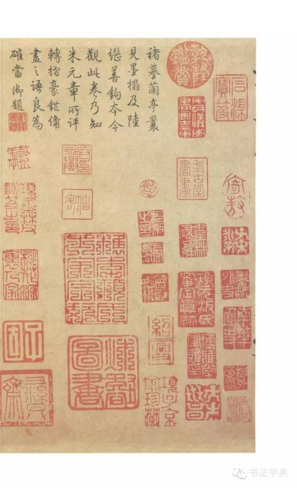 兰亭诗|人们常说的“兰亭八柱”究竟指的是什么