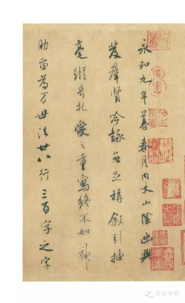 兰亭诗|人们常说的“兰亭八柱”究竟指的是什么