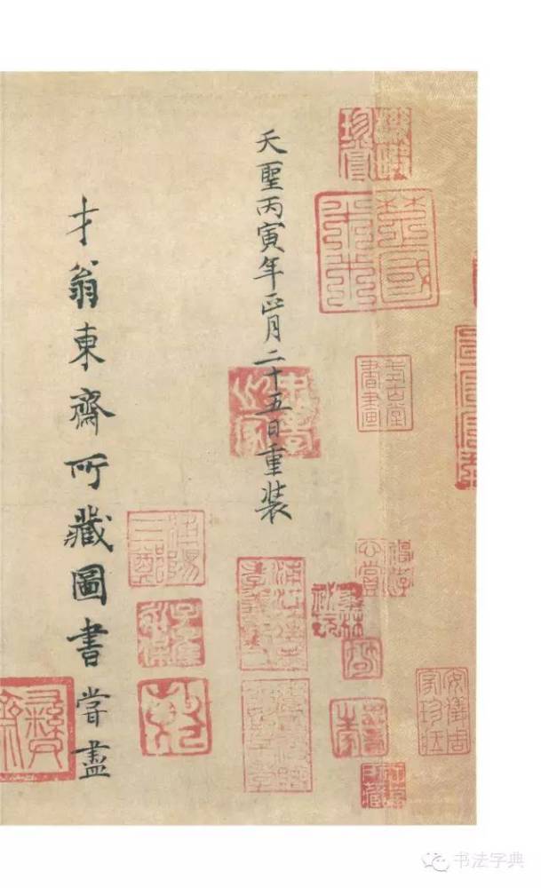 兰亭诗|人们常说的“兰亭八柱”究竟指的是什么