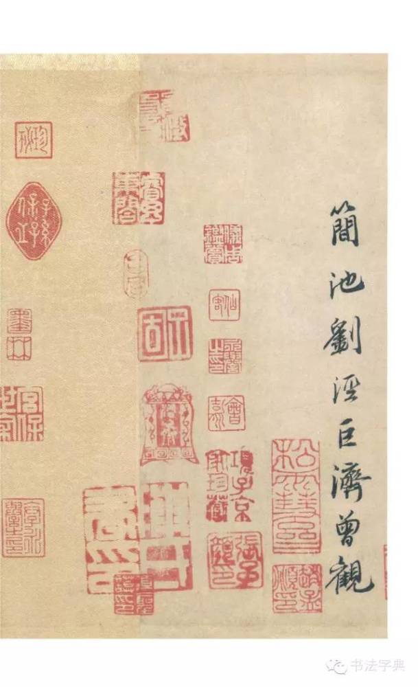 兰亭诗|人们常说的“兰亭八柱”究竟指的是什么