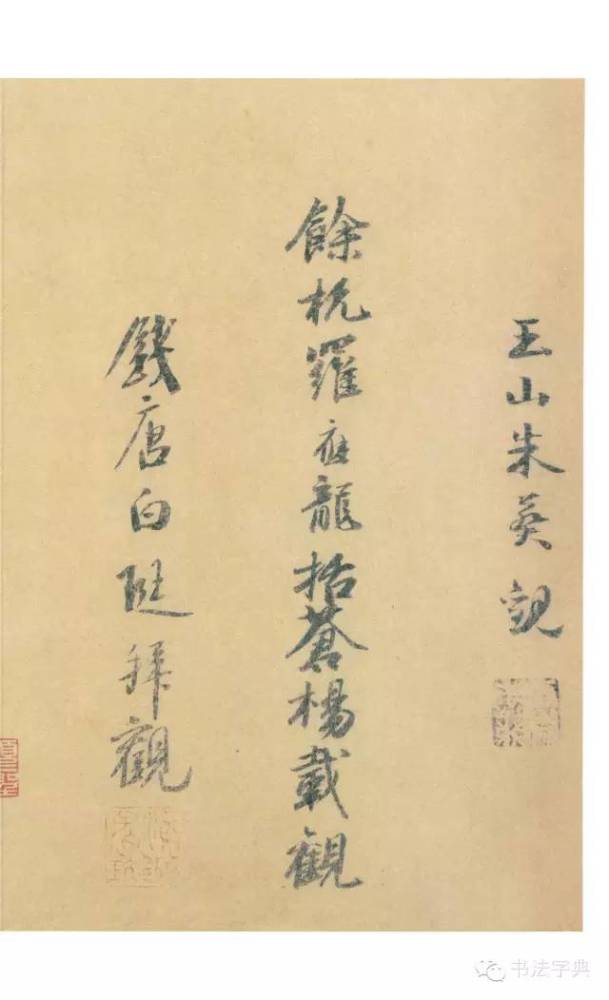 兰亭诗|人们常说的“兰亭八柱”究竟指的是什么