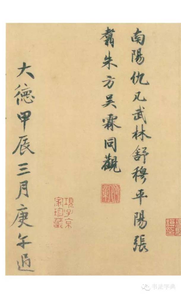 兰亭诗|人们常说的“兰亭八柱”究竟指的是什么