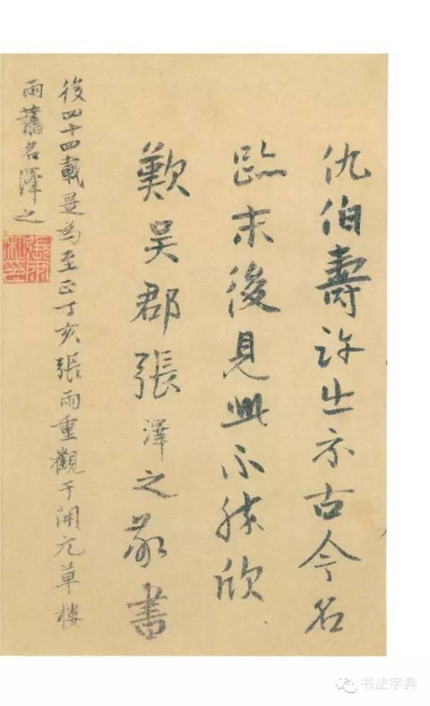 兰亭诗|人们常说的“兰亭八柱”究竟指的是什么