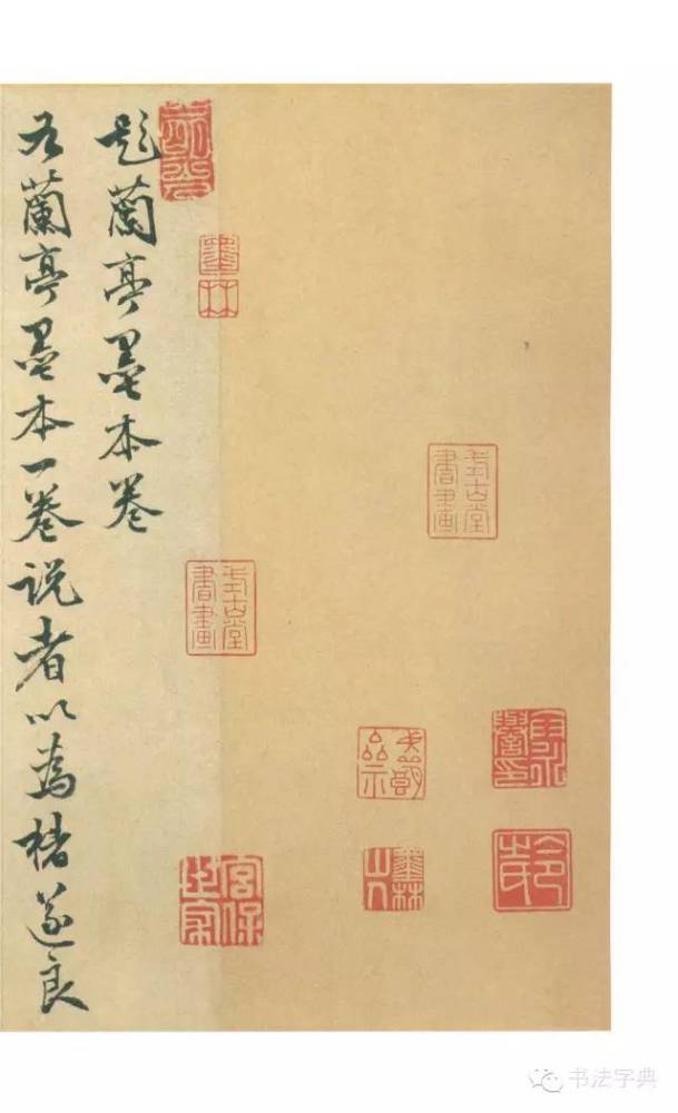 兰亭诗|人们常说的“兰亭八柱”究竟指的是什么