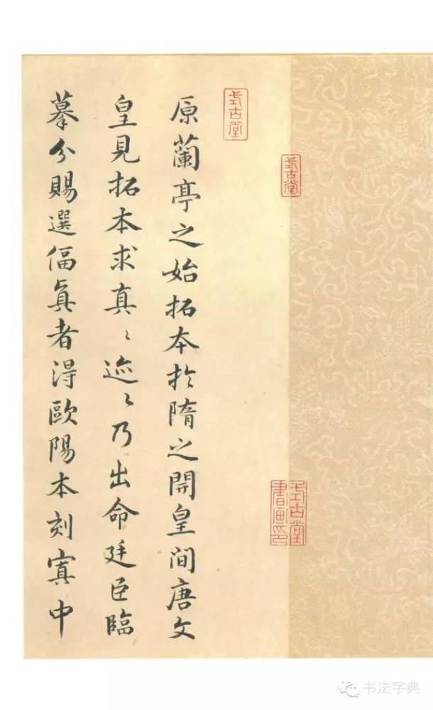 兰亭诗|人们常说的“兰亭八柱”究竟指的是什么