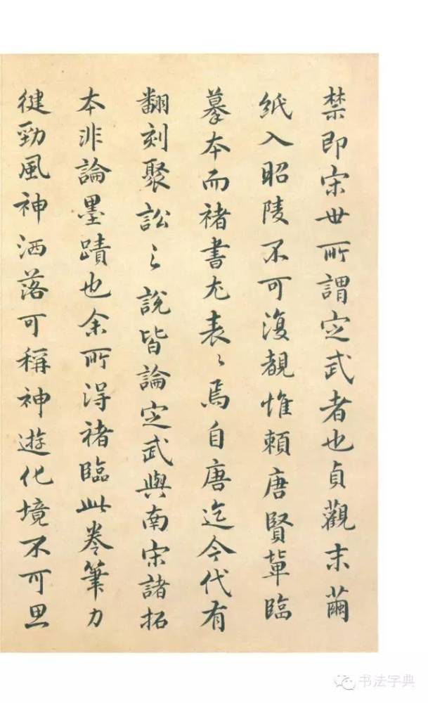 兰亭诗|人们常说的“兰亭八柱”究竟指的是什么