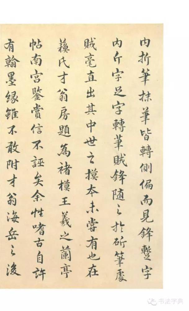 兰亭诗|人们常说的“兰亭八柱”究竟指的是什么