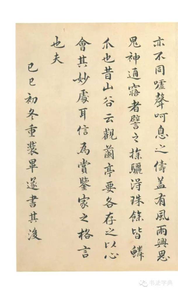 兰亭诗|人们常说的“兰亭八柱”究竟指的是什么