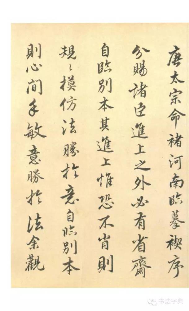 兰亭诗|人们常说的“兰亭八柱”究竟指的是什么