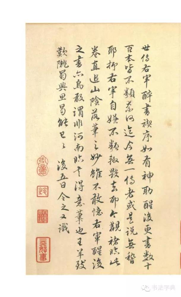 兰亭诗|人们常说的“兰亭八柱”究竟指的是什么