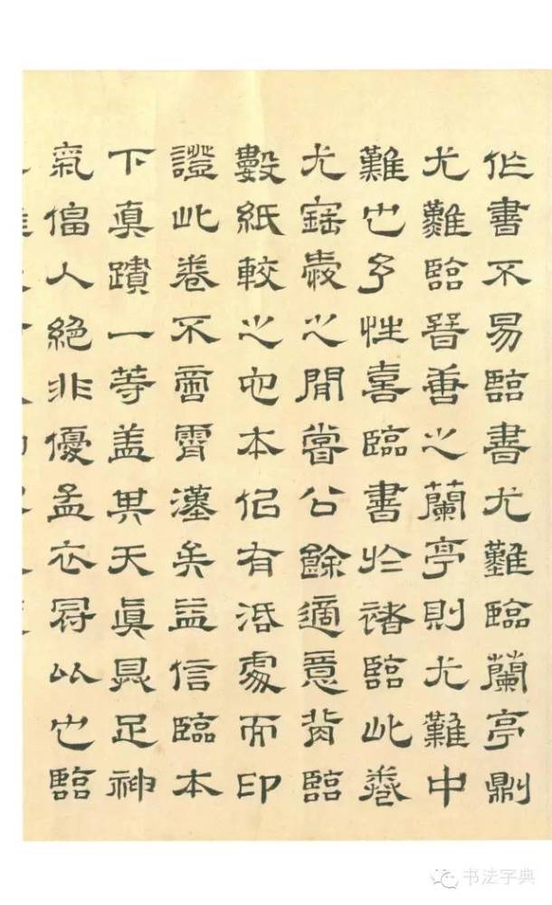 兰亭诗|人们常说的“兰亭八柱”究竟指的是什么