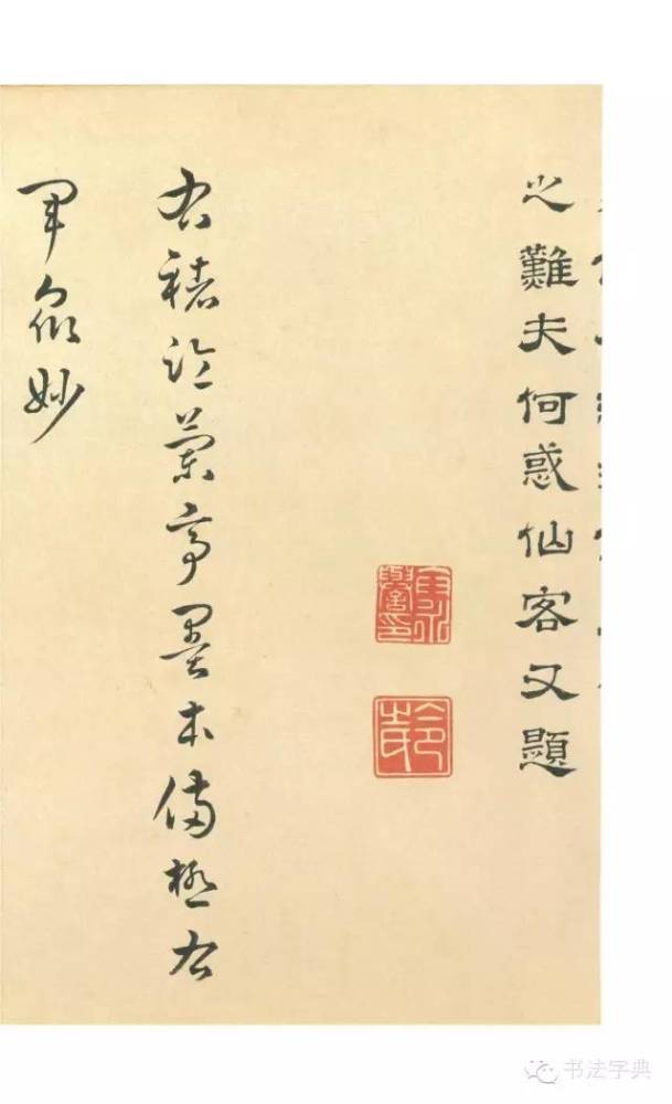 兰亭诗|人们常说的“兰亭八柱”究竟指的是什么