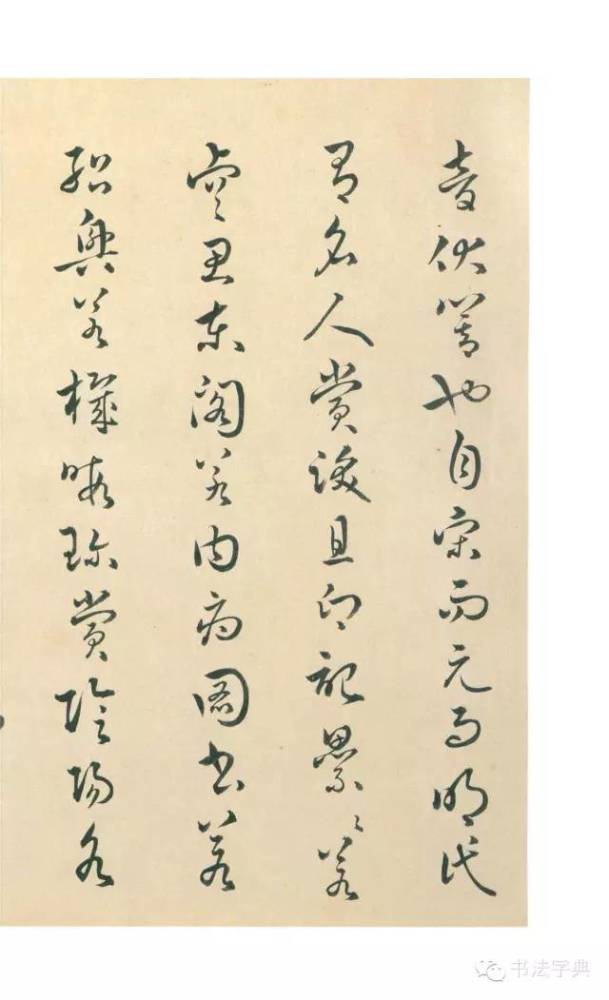 兰亭诗|人们常说的“兰亭八柱”究竟指的是什么