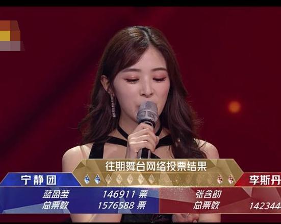 蓝盈莹|导师打分第一名，观众投票最后一名，蓝盈莹的原因出在哪里？