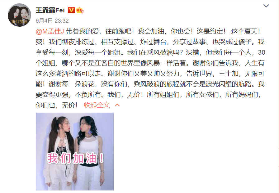 乘风破浪的姐姐|《乘风破浪的姐姐》成团名单：黄龄逆袭，王霏霏可惜，宁静霸气