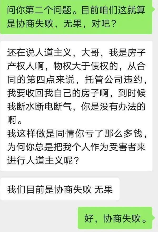 房东|跟喝中水一样惨，租房路上我踩的那些坑