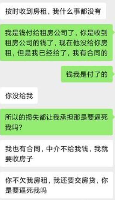 房东|跟喝中水一样惨，租房路上我踩的那些坑