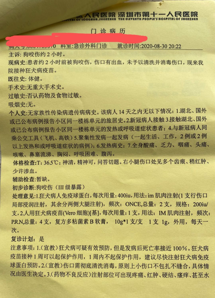 张先生向记者出示了8月30日晚孩子在医院的门诊病历,其中显示初步诊断