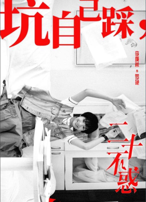 李庚希|“英子”李庚希与好友小聚烟瘾大发，抽烟再被拍，与朋友坐高护栏合影