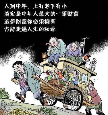 人到40岁 家庭拥有多少存款 才能高枕无忧 腾讯新闻