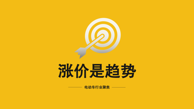最后通牒爱玛金彭领涨再不买电动车将全线涨价