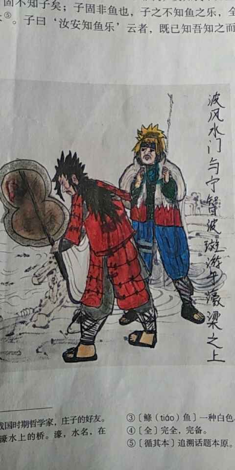 火影忍者火出圈书本名人变成火影人物小学生涂鸦太高级了