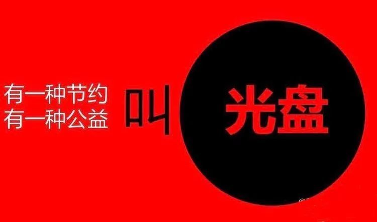 幼儿园光盘行动 从我做起 腾讯新闻