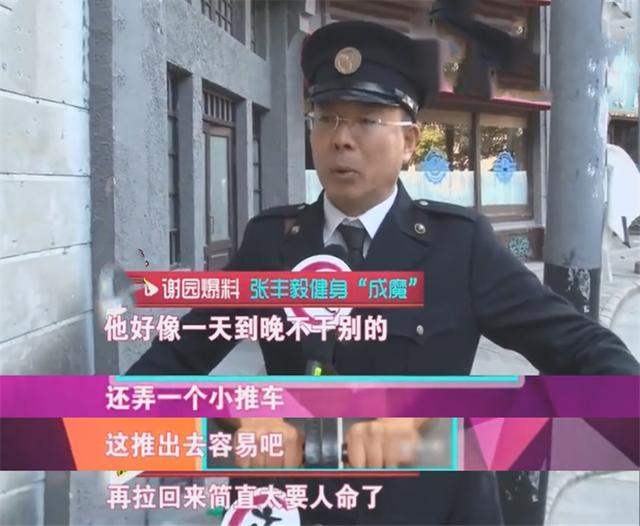 张丰毅|64岁张丰毅现身打球，肌肉健硕不输年轻人，亲自食堂打饭太接地气