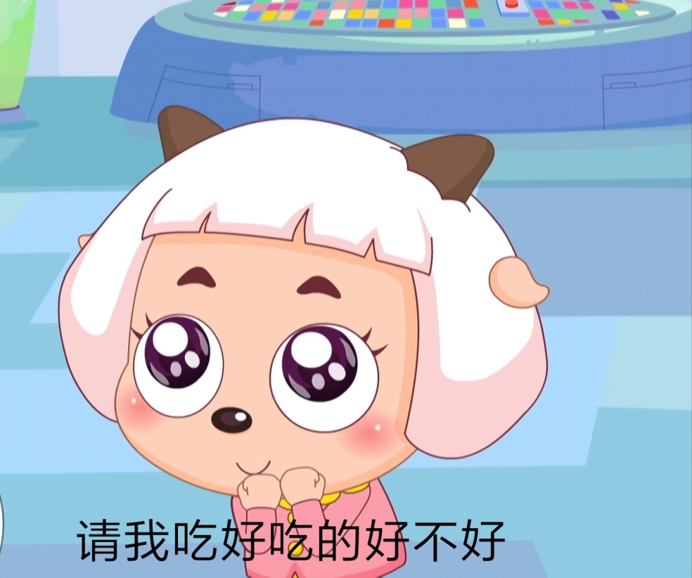 喜羊羊与灰太狼,冰冰羊表情包分享一波,太萌太可爱了_腾讯新闻