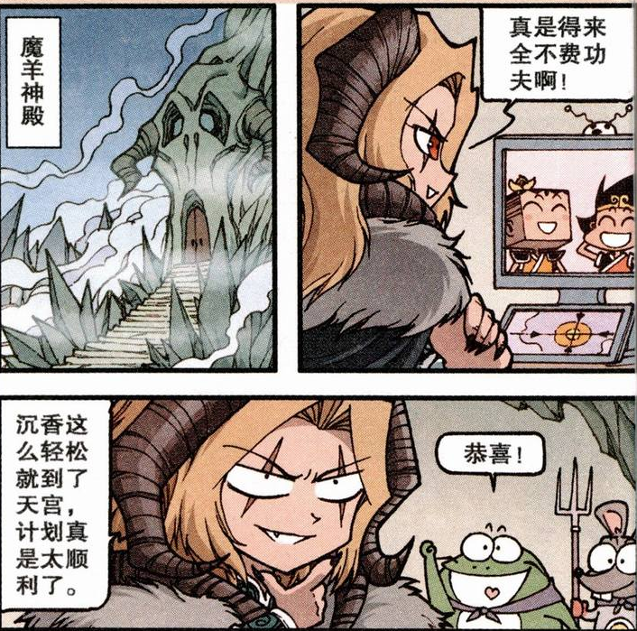 大话降龙魔羊公想成为二代玉帝收集四种宝物就拥有强大魔力