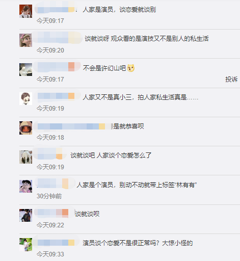 张月|“林有有”张月恋情疑曝光，与男子当街搂抱举止亲密